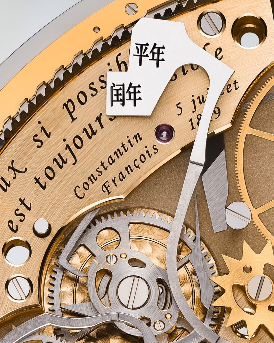 A zoomed-in view of the first Chinese perpetual calendar watch